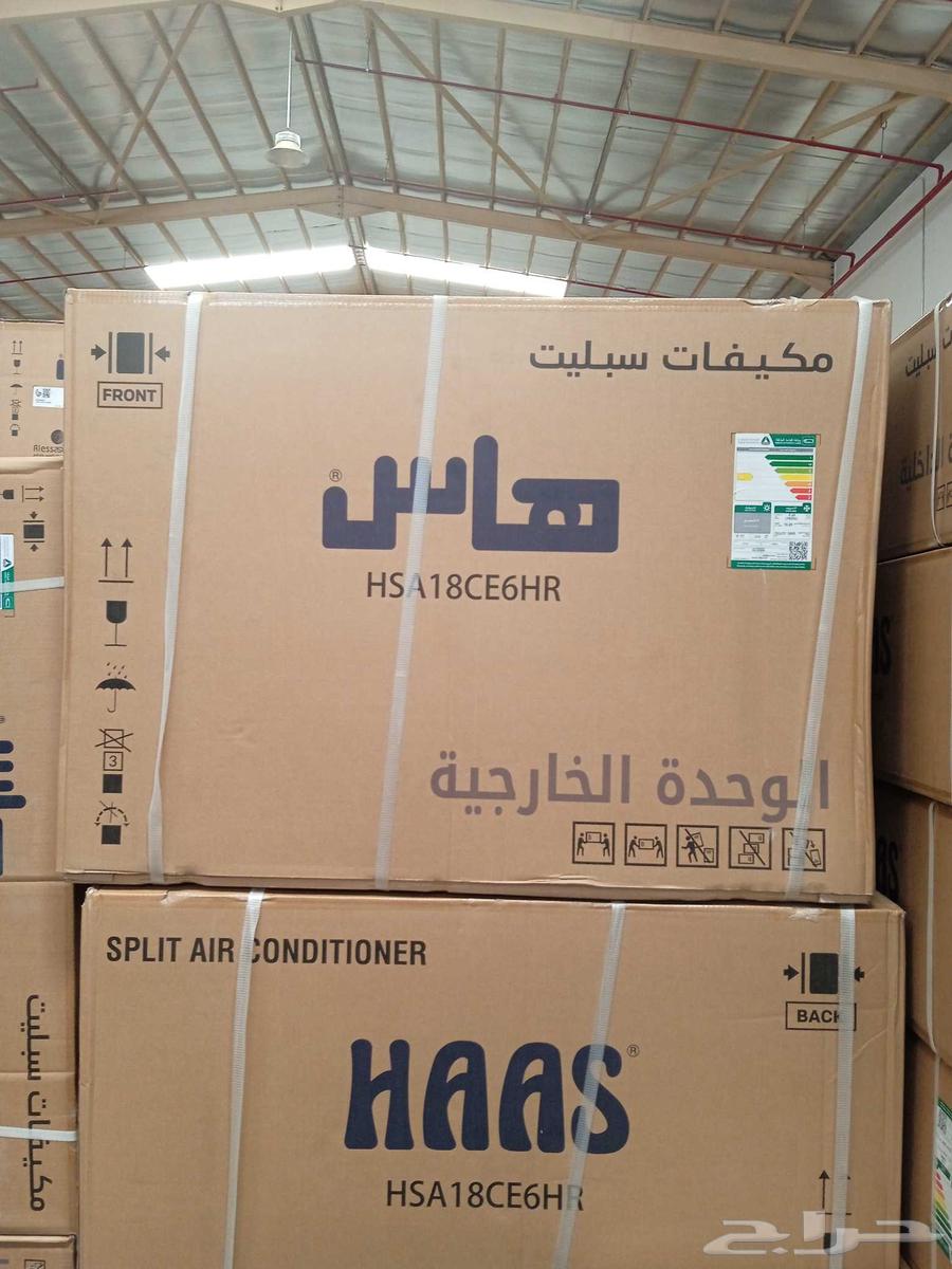 عروض مكيفات وجميع الاجهزه64567448073859110