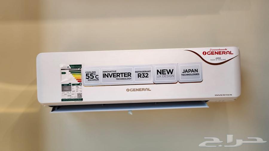 عروض مكيفات اوجنرال مكيفات يابانى انفراتر موفرة للطاقة64566589368578112