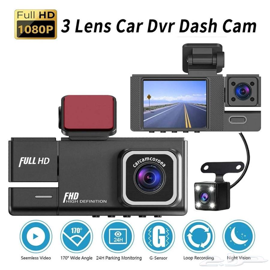 داش كام 3 كاميرات تعمل بالواي فاي ضمان سنة64569083443843111