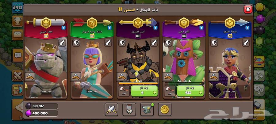 Village for sale Town 17 Maxed Out for Clash of Clans (Sold)64567808556546111