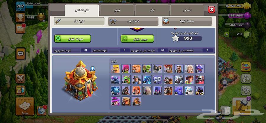 كلاش اوف كلانس64566934929537111