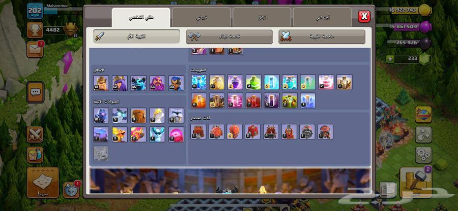 كلاش اوف كلانس64566934929537112