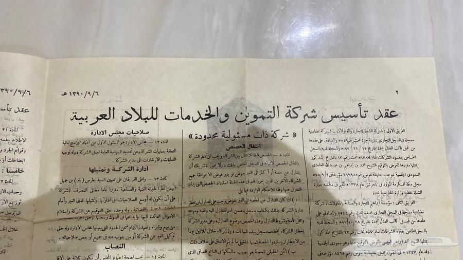 جريده ام القرى قديمة64569070062467111