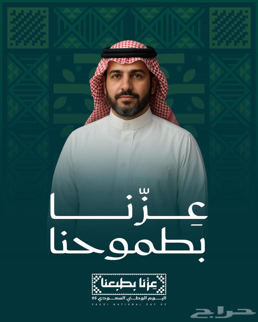 صورتك مع هوية اليوم الوطني 9564565995167105110