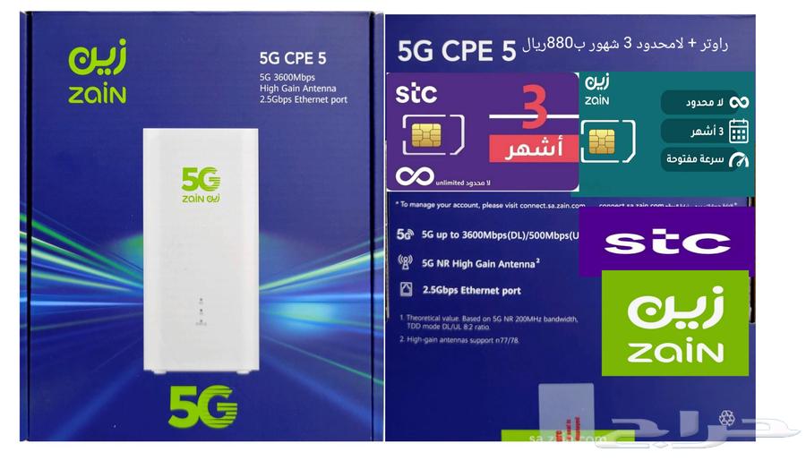Valid 90 days open 3 months stc or Zain internet only 5G64564296282626113