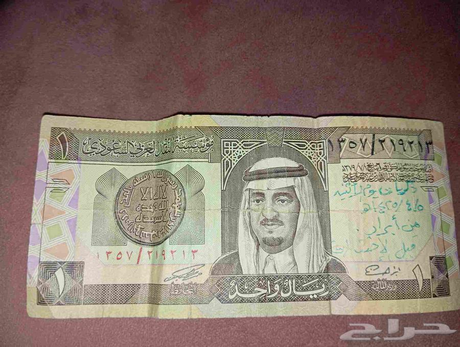 Saudi Riyals, the owner Fahd, may God have mercy on him64570545311361113
