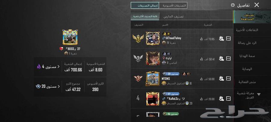 حساب ببجي اسلوب خرافي مستوى 7364569958193537114