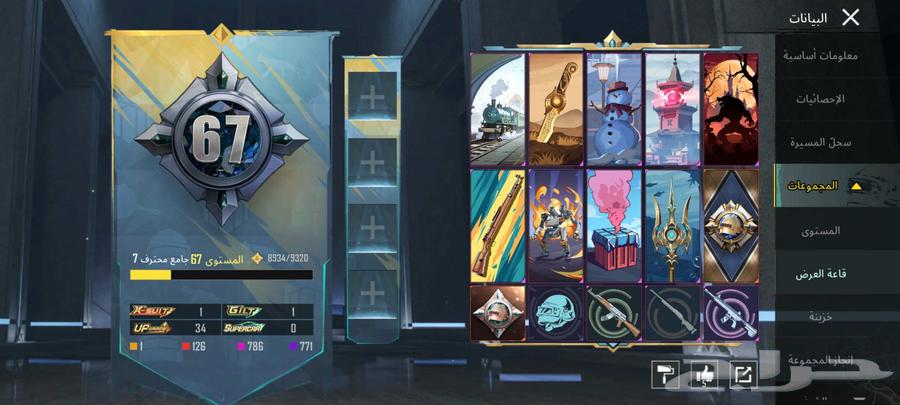 حساب ببجي64563688497665110