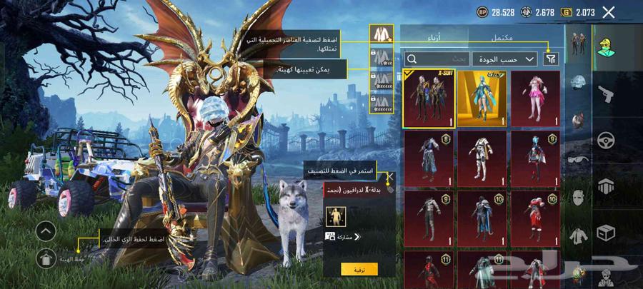 حساب ببجي للبيع64567378870402111