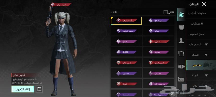 حساب ببجي64563688497665111