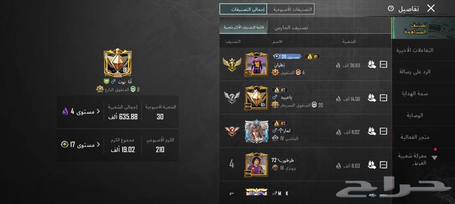 حساب ببجي للبيع64565186337409113