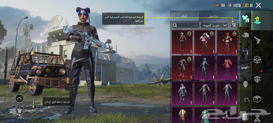 حساب ببجي عالمية للبيع ب 80ريال فيه الأمفور الثلجي كل مسج64565772843521110