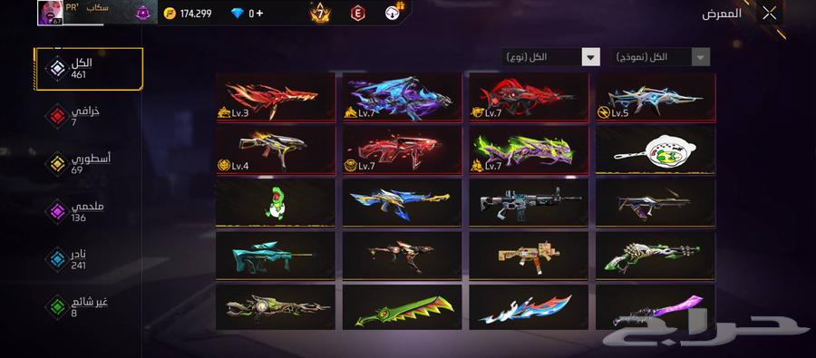 حساب فري فاير64571217237761111