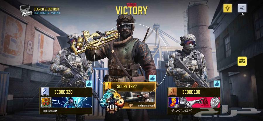 هاك كود موبايل للايفون والايباد64570900982531114