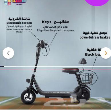 سكوتر كهربائي للأطفال مع مقعد وسلة خلفية  بطارية 36 فولت  سك64562684799875113