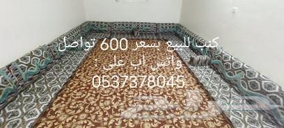 Sofa for sale, clean and barely used, and fireplaces for winter64570176138753110