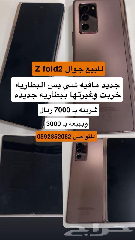 Z fold2 mobile64563330051203110