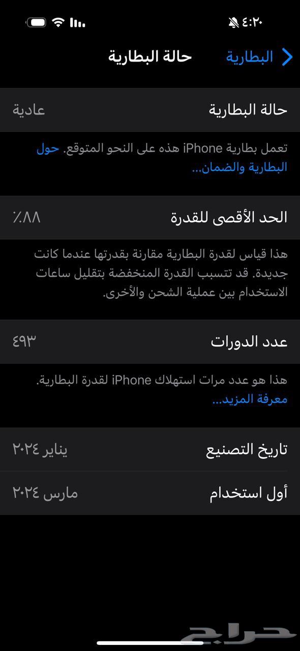 ايفون 15 pro64567656544897111