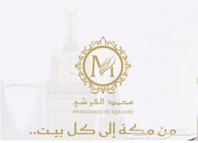عطر عود مبخر من محمد القرشي64567225663617110