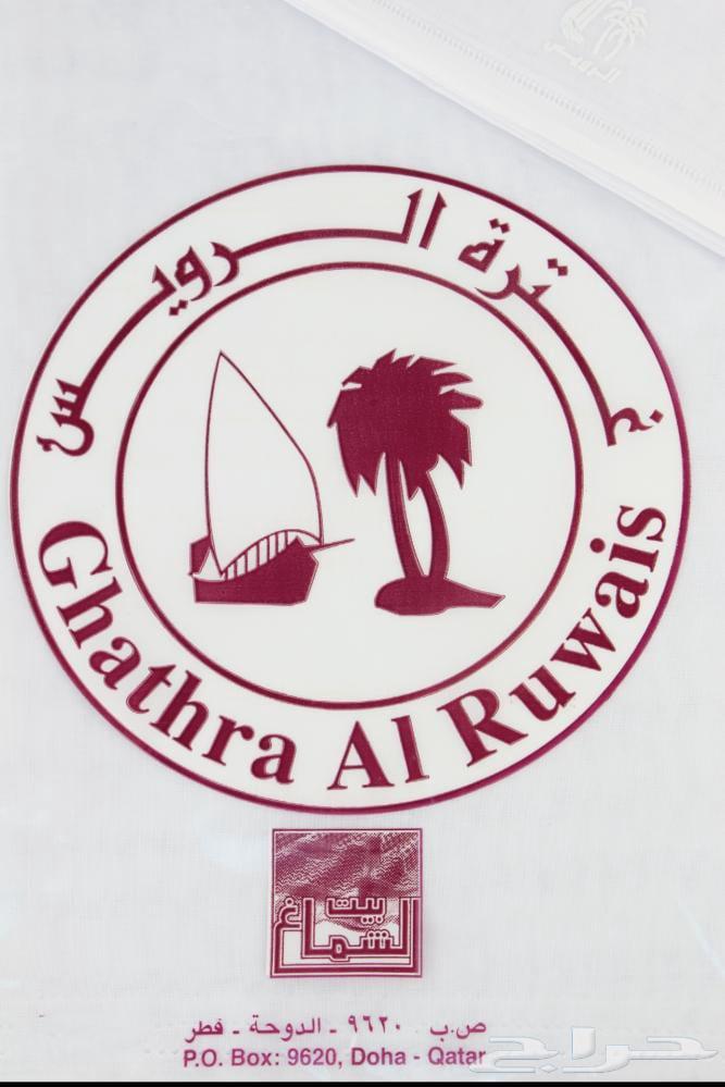 Al Ghutra Al Ruwais Qatari at discounted price, remaining sizes 58 and 56 embroidered64565270079233111