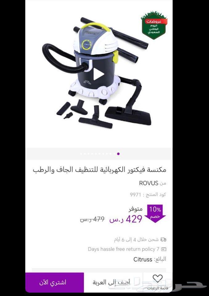 مكنسه كهربائيه64564033113602111