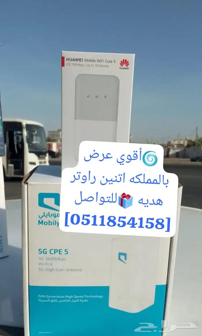 نت بلا حدود او توقف للألعاب  الأفلام والشغل ومعاه2راوتر هديه64570353020674110