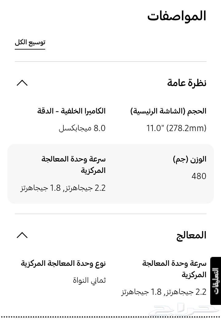 Samsung Tab A9 Plus Device64567087458819113