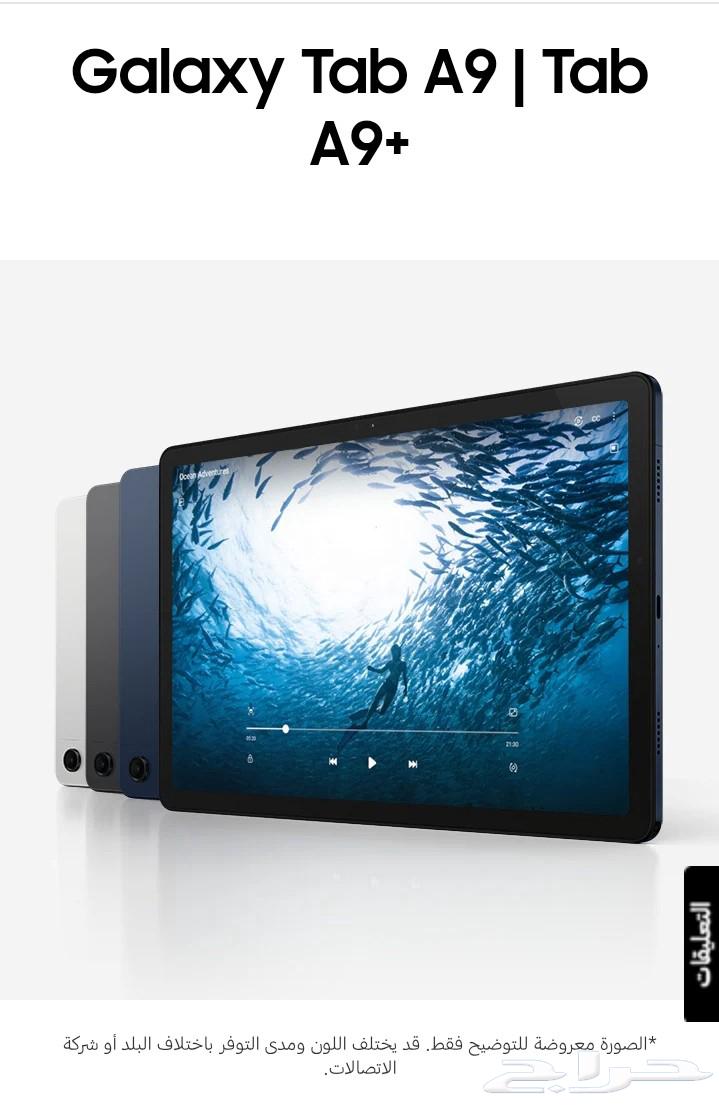 Samsung Tab A9 Plus Device64567087458819111