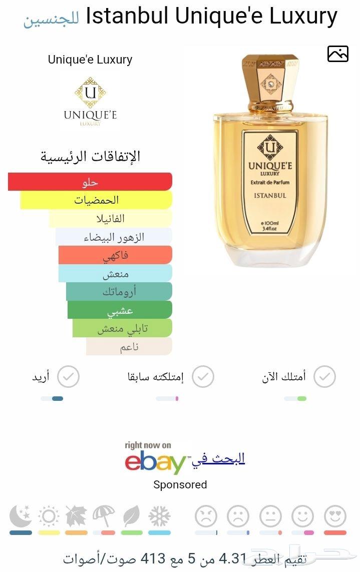 اسطنبول من يونيك لكجري64565925766146111