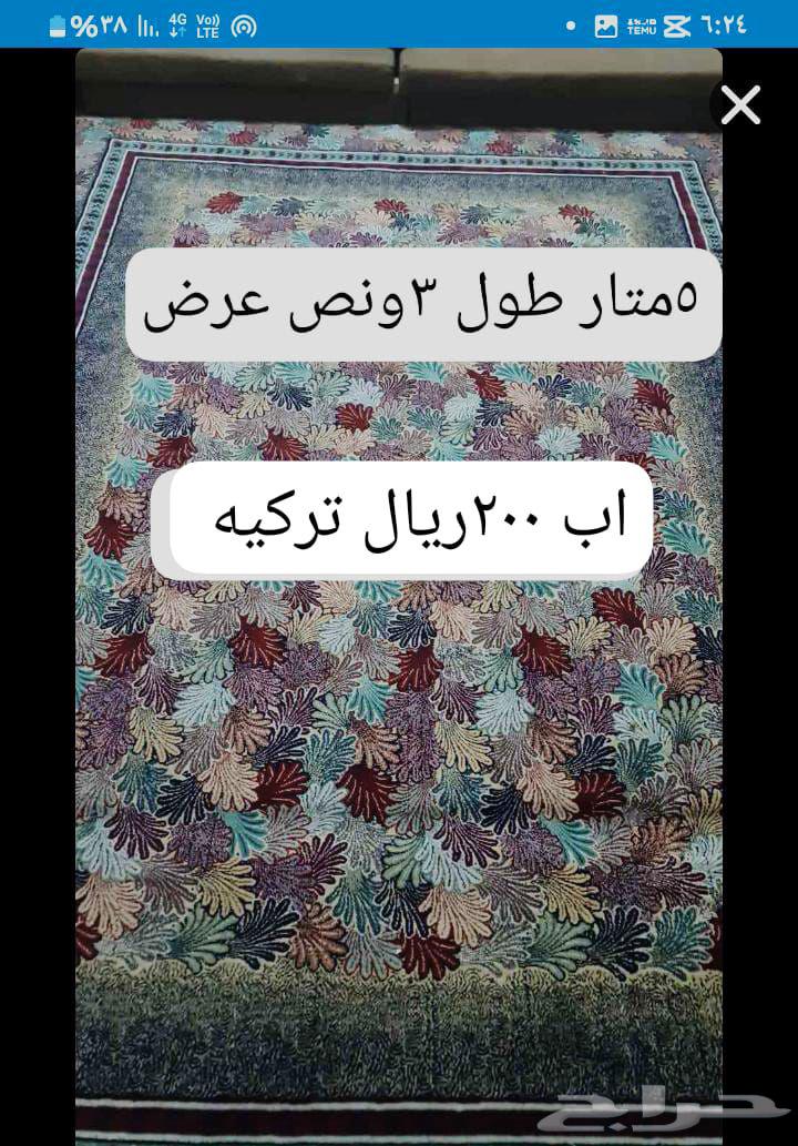 Urgent sale of semi-new Turkish carpets, in good condition, no defects64564143347459111