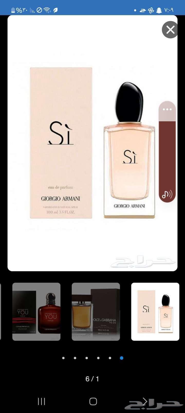 سوفاج ديور جفنشي64424624813569112