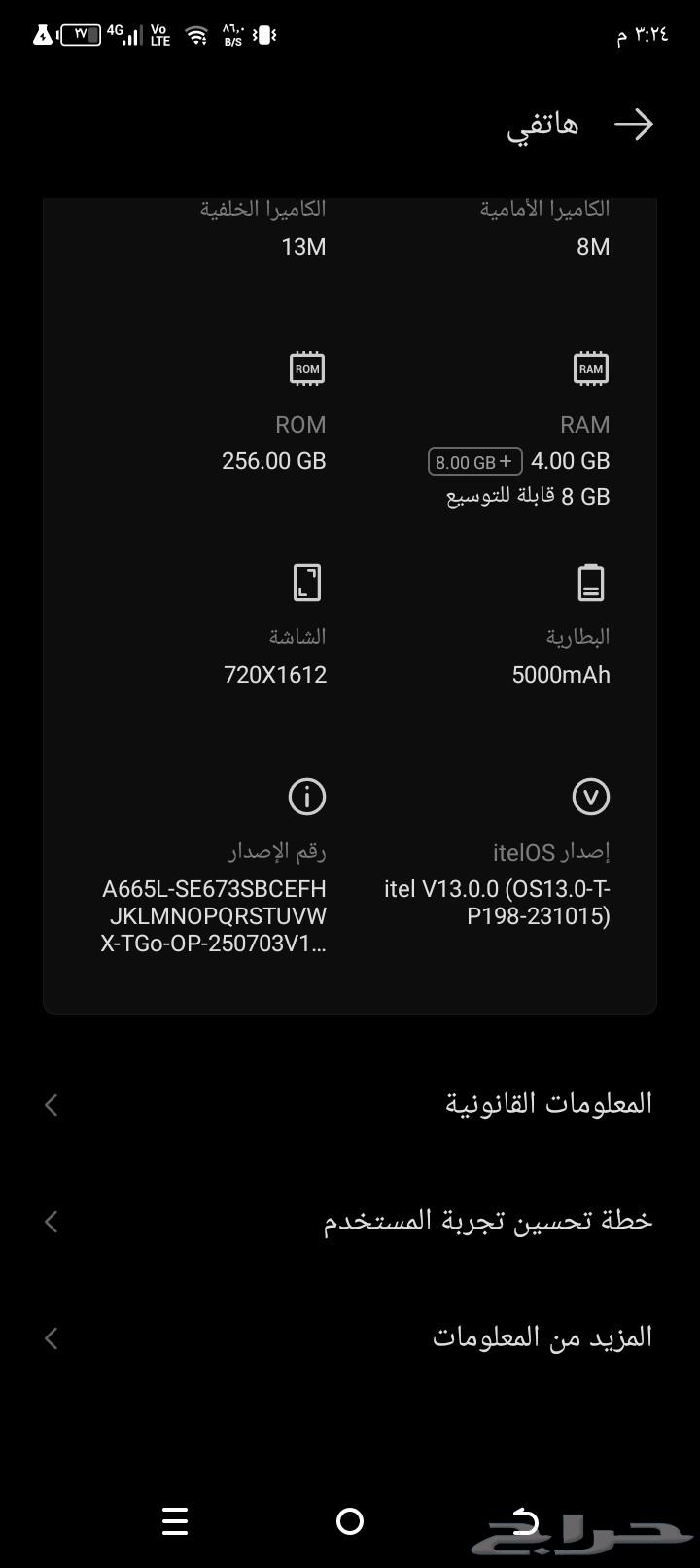 جوال ايتيل A70 اللون ذهبي ألسعر 250 اخر حد 25064567128953219111