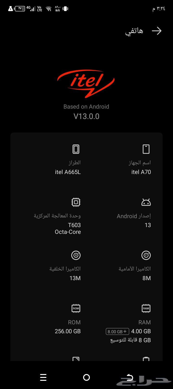 جوال ايتيل A70 اللون ذهبي ألسعر 250 اخر حد 25064567128953219112