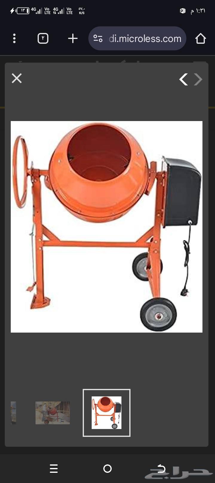 خلاطه جديدة ما اشتغلت عليها الا ثلاث مرات فقط ارغب بالبدل بم64566285921409110