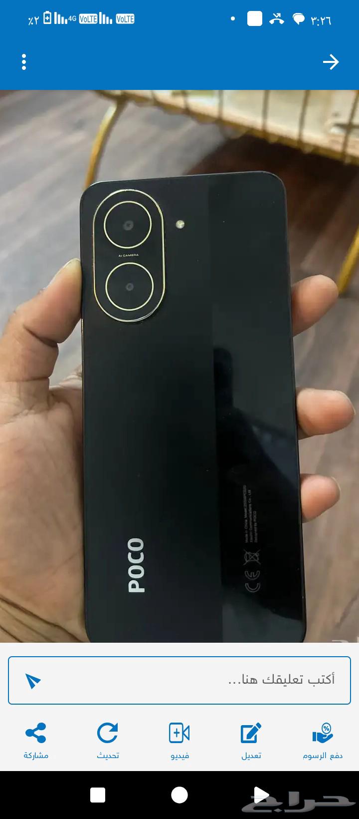 POCO64567128918274114