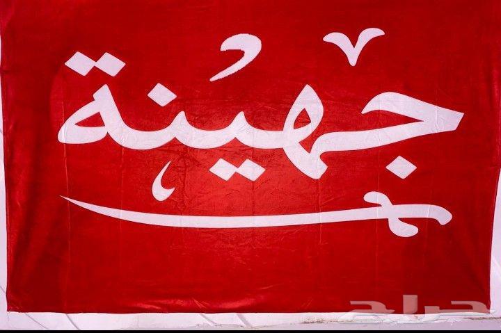 علم السعوديه  اعلام اليوم الوطني علم المغرب اعلام قبايل64563104474242113