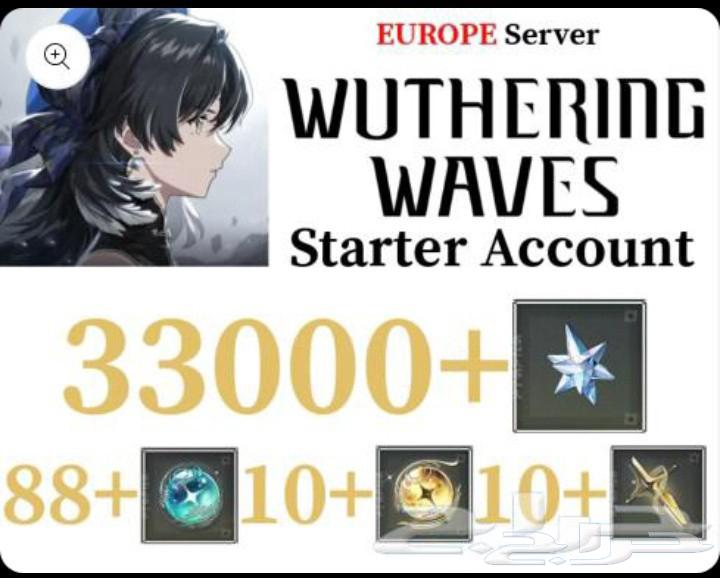 حسابات Wuthering Waves من اختيارك و حسابات ريرول64567656518915112