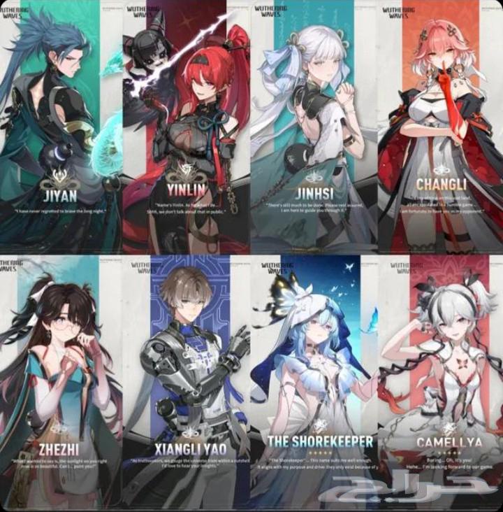 حسابات Wuthering Waves من اختيارك و حسابات ريرول64567656518915110