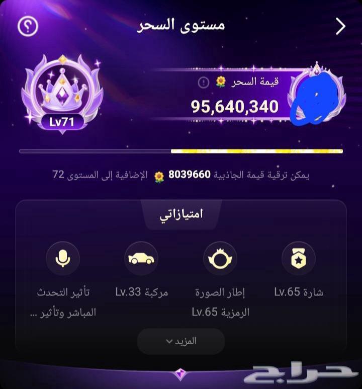 حساب توب توب السعوديه الحققق بارخص سعر 2000.64562684830593112