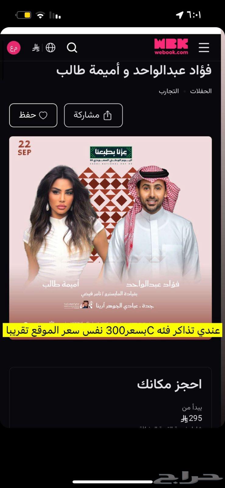 I bought the tickets and had an incident, contact me on WhatsApp64568619516289110