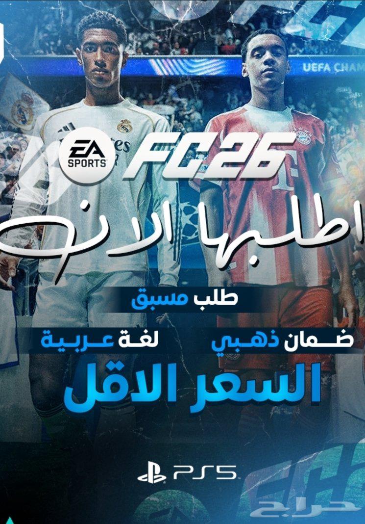 فيفا 26 النسخة الستاندرد سوني 464563118251907110