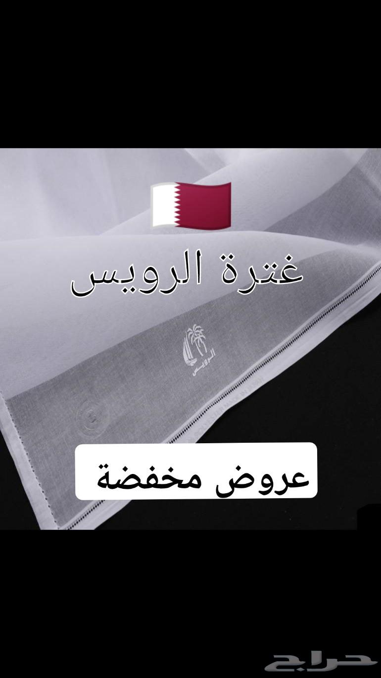 Al Ghutra Al Ruwais Qatari at discounted price, remaining sizes 58 and 56 embroidered64565270079233110