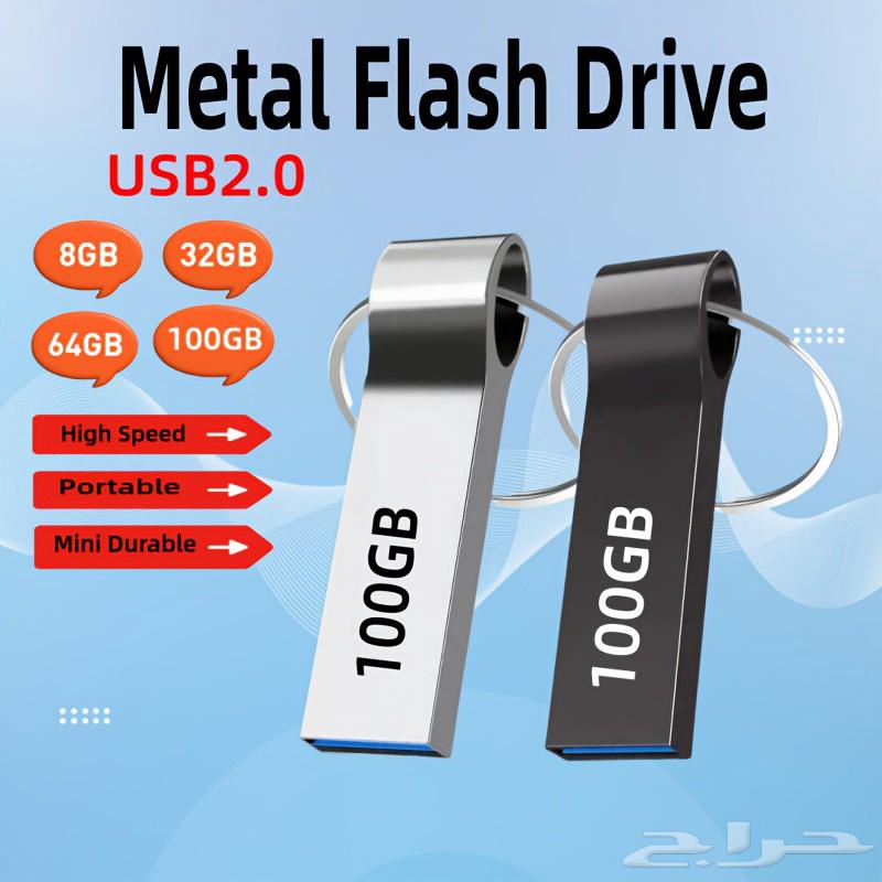 فلاشة تخزين 97 قيقا64568975113473110