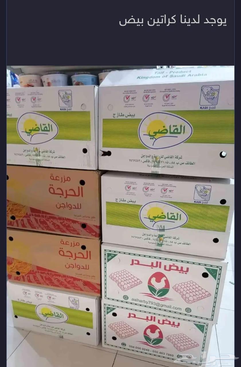 يوجد لدينا كراتين بيض للبيع64566008643585110
