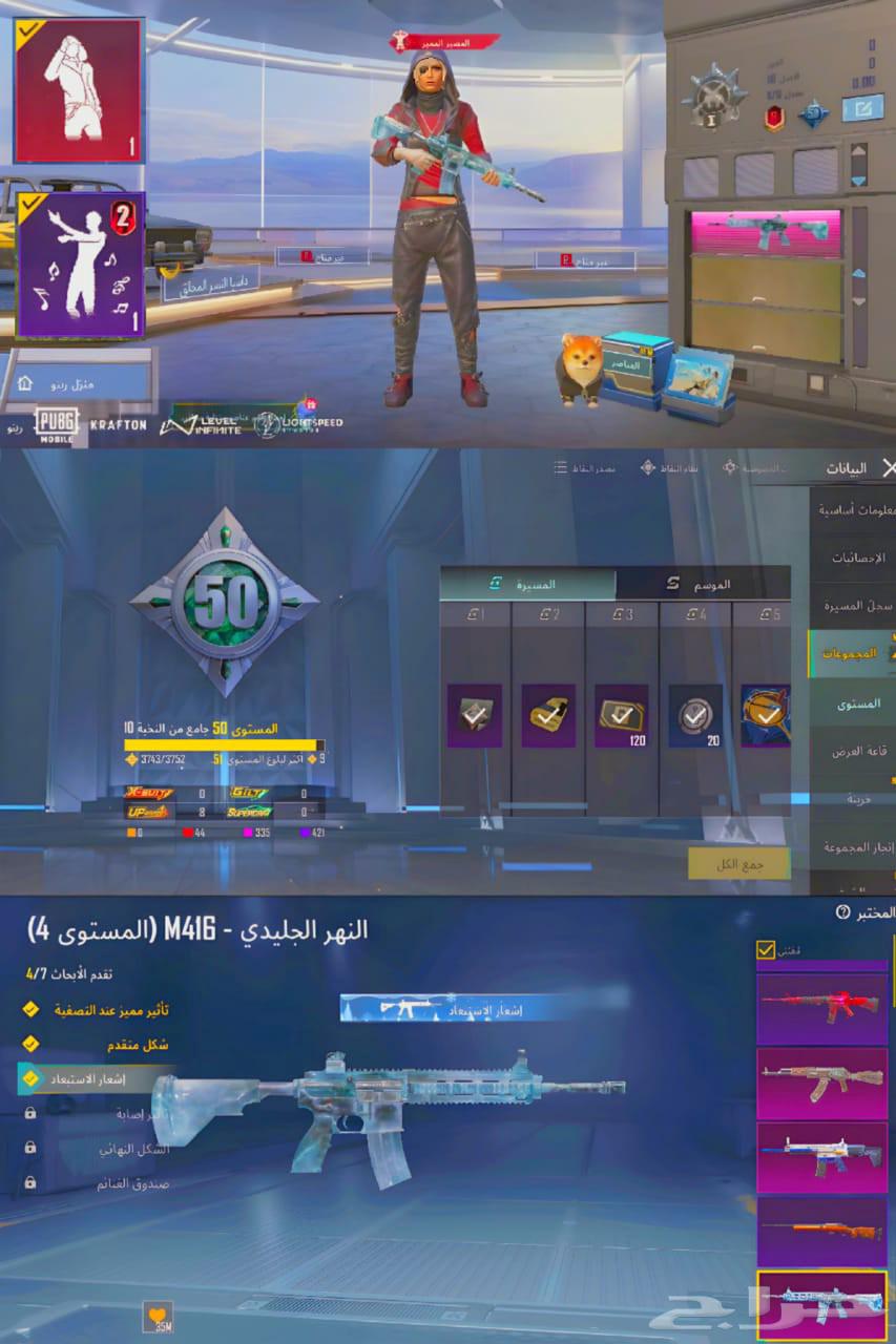 حساب ببجي لفل7064567628323202110