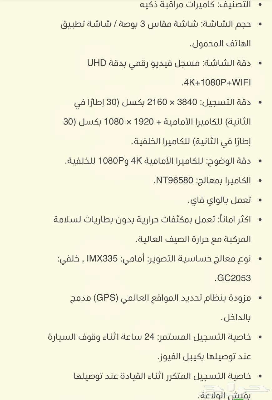 كاميرا داش كام تصوير امامي وخلفي 4K للبيع64567018218755111