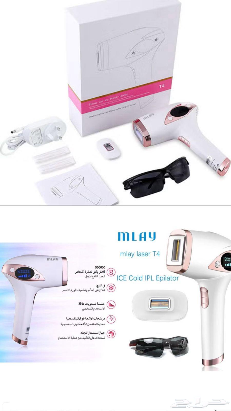 A brand new Mila laser device I've never used before.64565967417859110