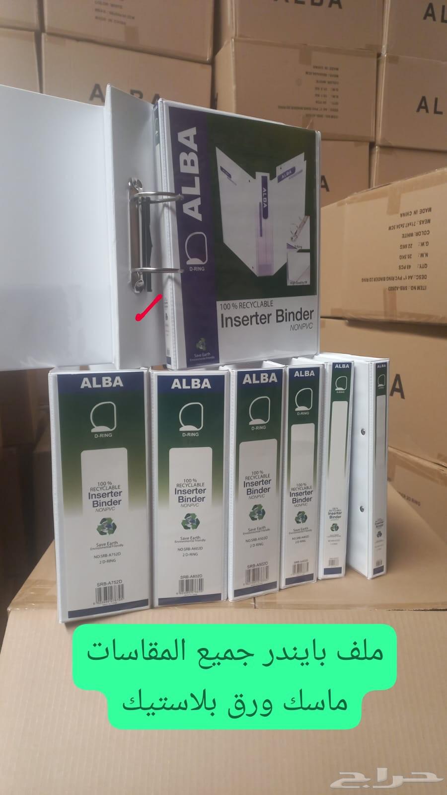 ادوات مكتبيه فنيه مدرسيه64570162445570112