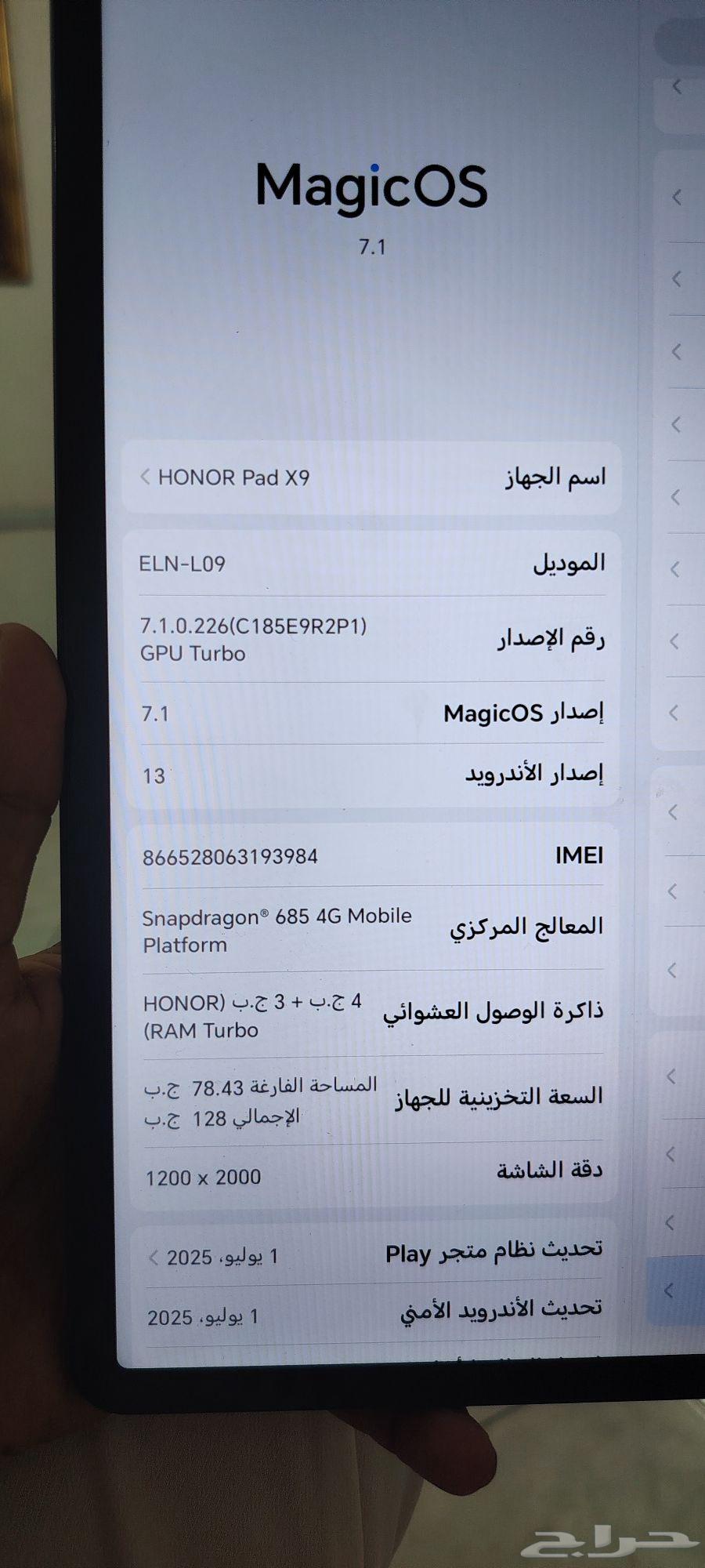 جوال هونر تأت x964566327194498114