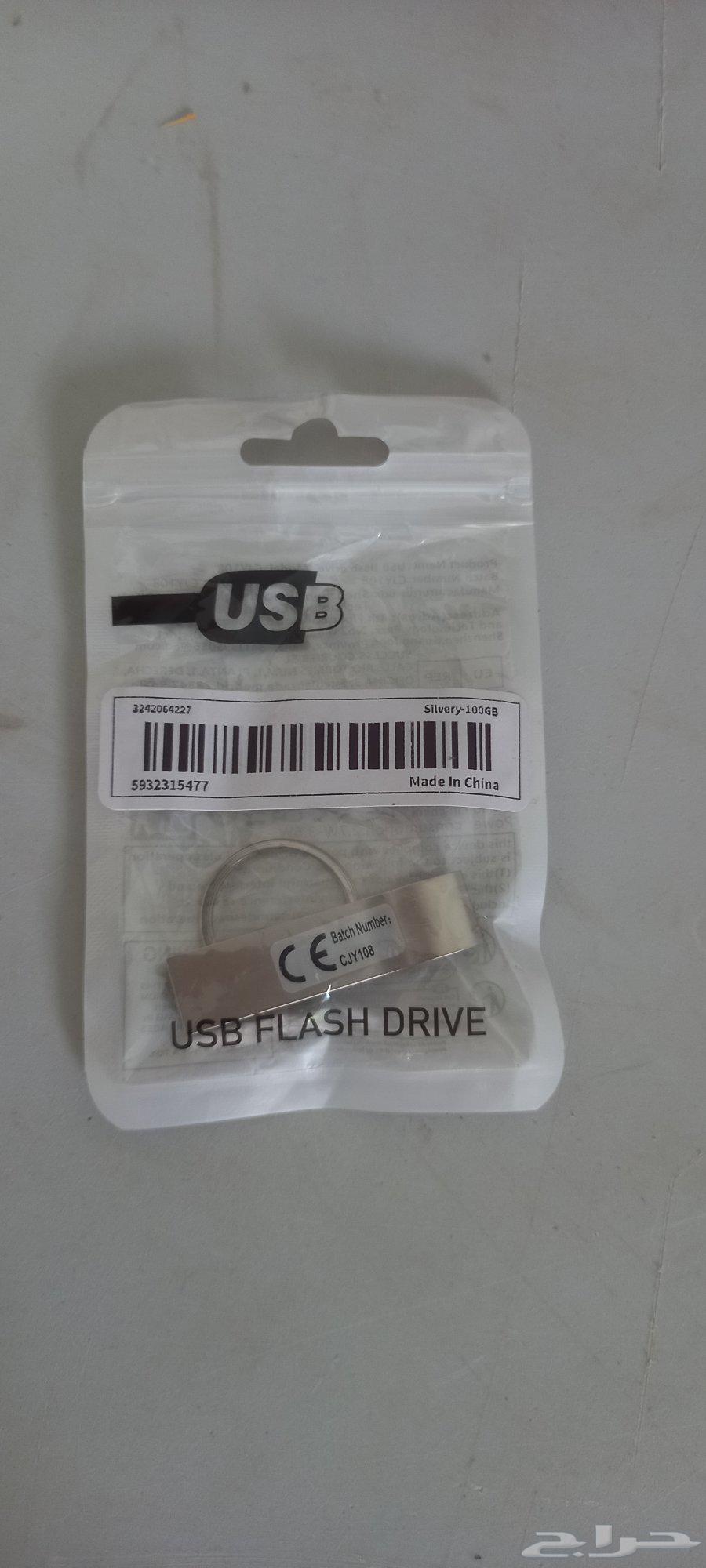 فلاشة تخزين 97 قيقا64568975113473111